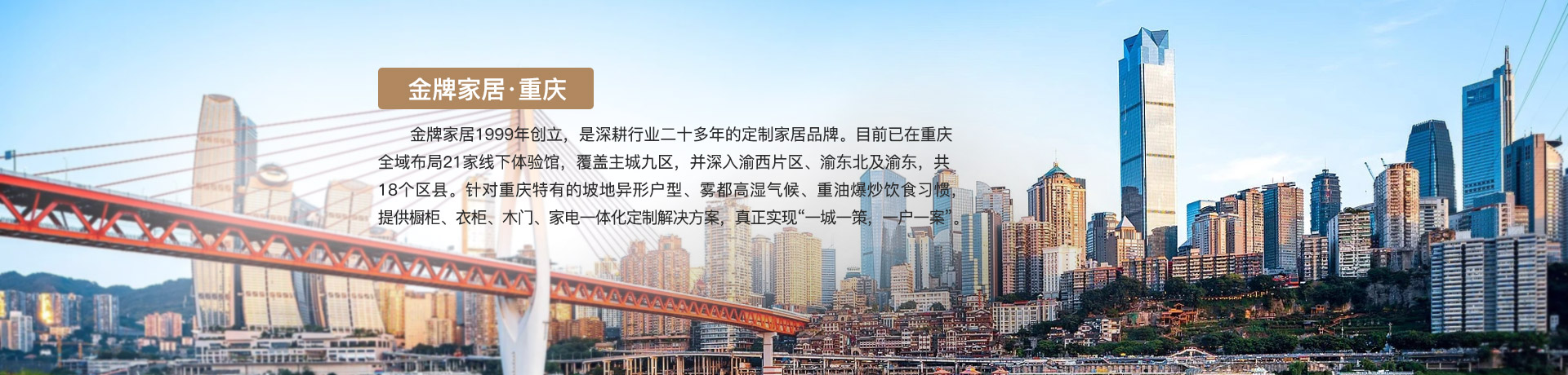 金年会家居重庆体验馆
