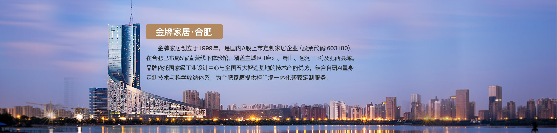 金年会家居合肥体验馆