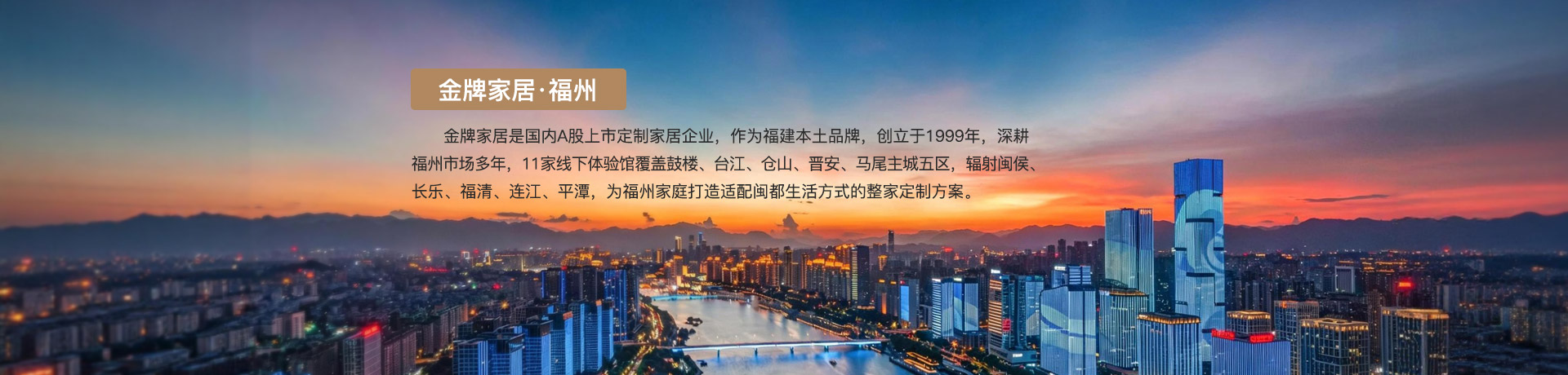 金年会家居福州体验馆