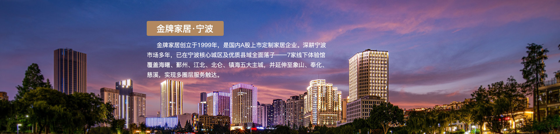 金年会家居宁波体验馆